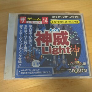 【未開封】Win 98-XP CDソフト 神威Light ザゲームシリーズ 14