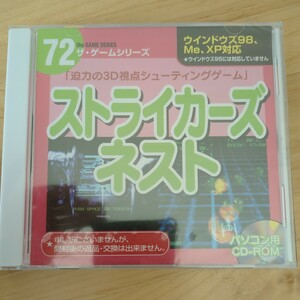 Win 98-XP CDソフト ストライカーズネスト ザゲームシリーズ　No.72