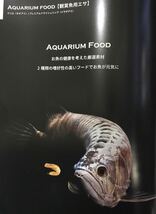 1袋300グラムJUNプレミアムクリルセレクト(ＦＤエビ)肉食魚(アロワナ 淡水エイ ナマズ ダトニオなど)カメの餌(熱帯魚 両性爬虫類)送料無料_画像4