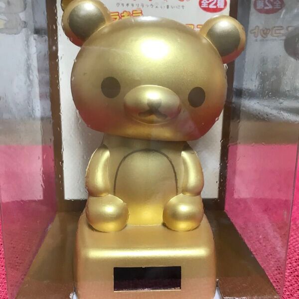 ★ゴールド★リラックマ キラキラ ソーラーマスコット★入手困難★プレミア未開封品★