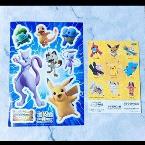ポケモン ステッカー 2枚セット 日立 映画 ノベルティ