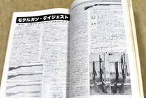 1977年12月号 二式 ハイスタンダード・デリンジャー M97 M31 GUN誌 _画像9