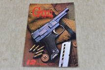 1977年12月号 二式 ハイスタンダード・デリンジャー M97 M31 GUN誌 _画像10