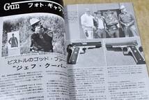 1976年7月号 トンプソン グリースガン GUN誌 _画像1