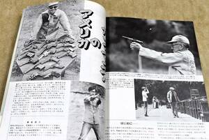 1976年12月号 祝イチロー初レポート号！ PPK GUN誌 