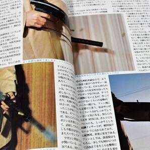 創刊号 COMBAT誌 1980年6月号 所ジョージ AK47 M76 コンバット誌の画像8