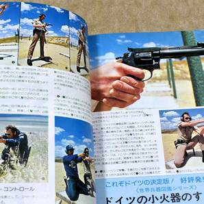 1977年9月号 SAA M84 M92 ミニ14 デトニクス GUN誌 の画像4