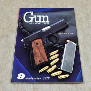 1977年9月号 SAA M84 M92 ミニ14 デトニクス GUN誌 の画像10