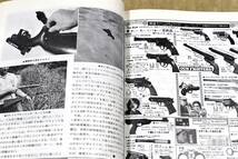 1976年1月号 100式 AR7　GUN誌_画像4