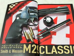 2007年6月号 M29 キンバー ガバメント GP100 チーフ P226 GUN誌 