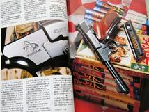 1999年7月号 ウッズマン ワイルド7 M10 M4 ランパント MP40 月刊GUN誌_画像3