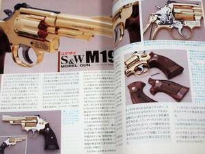 2002年2月号 PPK 007 コクサイ M19 24K MP5K 月刊GUN誌 