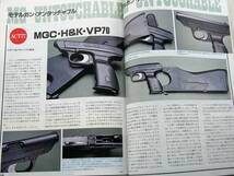 1994年9月号 エアーウェイト・センチニアル　旭工房　VP70　G3A3　月刊GUN誌_画像8