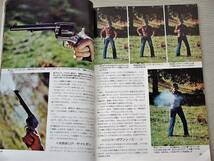 1978年5月号 三十年式 三十五年式 PPK ブラックホーク M16 月刊GUN誌_画像3