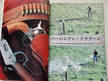 1978年5月号 三十年式 三十五年式 PPK ブラックホーク M16 月刊GUN誌_画像1