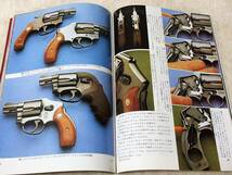 1981年2月号 ニューナンブ 警察官 G3 P38 セキュリティ・シックス 月刊ＧＵＮ誌_画像5