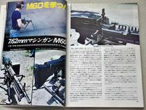 1978年12月号 SAA ピースメーカー M36 チーフ 自衛隊 M60 月刊GUN誌_画像9