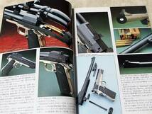 1985年10月号 ガバメント・コンバージョン・キット　マウザー（モーゼル）98ｋ　PPK　月刊GUN誌 _画像5