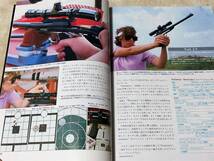 1985年10月号 ガバメント・コンバージョン・キット　マウザー（モーゼル）98ｋ　PPK　月刊GUN誌 _画像7