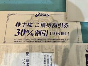 送料込 asics アシックス 株主優待券 30%割引 10枚 オンラインコード25% オニツカタイガー 有効期限：2024年3月31日 送料無料