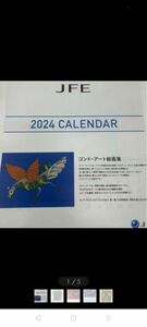 ゴンドアート　カレンダー2024 壁掛大判カレンダー　