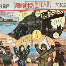 o1419 大東亜建設双六 伊藤幾久造画「国民六年生」附録 小学館 昭和16年 戦前 当時物 昭和レトロ 中古_画像3