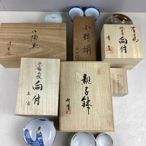 o1538 木箱 食器 まとめ売り 6箱セット 有田焼 絵唐津 向付 小鉢揃 茶碗 江戸硝子 さくらさく 伊万里 膾皿 取分皿 等 中古品