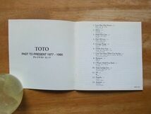 CD　TOTO　グレイテスト・ヒッツ　PAST TO PRESENT 1977～1990_画像5