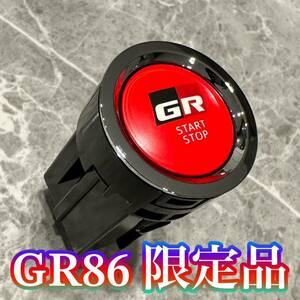 【最安値】【数量限定】トヨタ純正【GR/ ガズーレーシング　】プッシュスタートスイッチ【86／GRMN86】ハチロク　トヨタ車　流用可能　新車