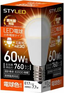 c-474 スタイルド LED電球 E17 電球色 60W形相当 調光器対応 ミニクリプトン形 広配光タイプ 密閉器具対応 HA6D17L1