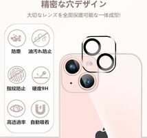 c-441 iPhone 13/iphone 13 mini 用 カメラ レンズ 保護カバー 黒縁取り 露出オーバー防止 硬度9H 全体保護 液晶強化ガラス 【2枚入り】_画像2