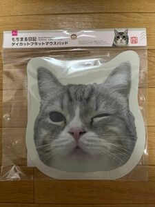 新品未開封 もちまる日記 マウスパッド ダイソー 猫 ねこ ネコ グッズ OA用品 パソコン用品 事務 仕事 勉強 動物