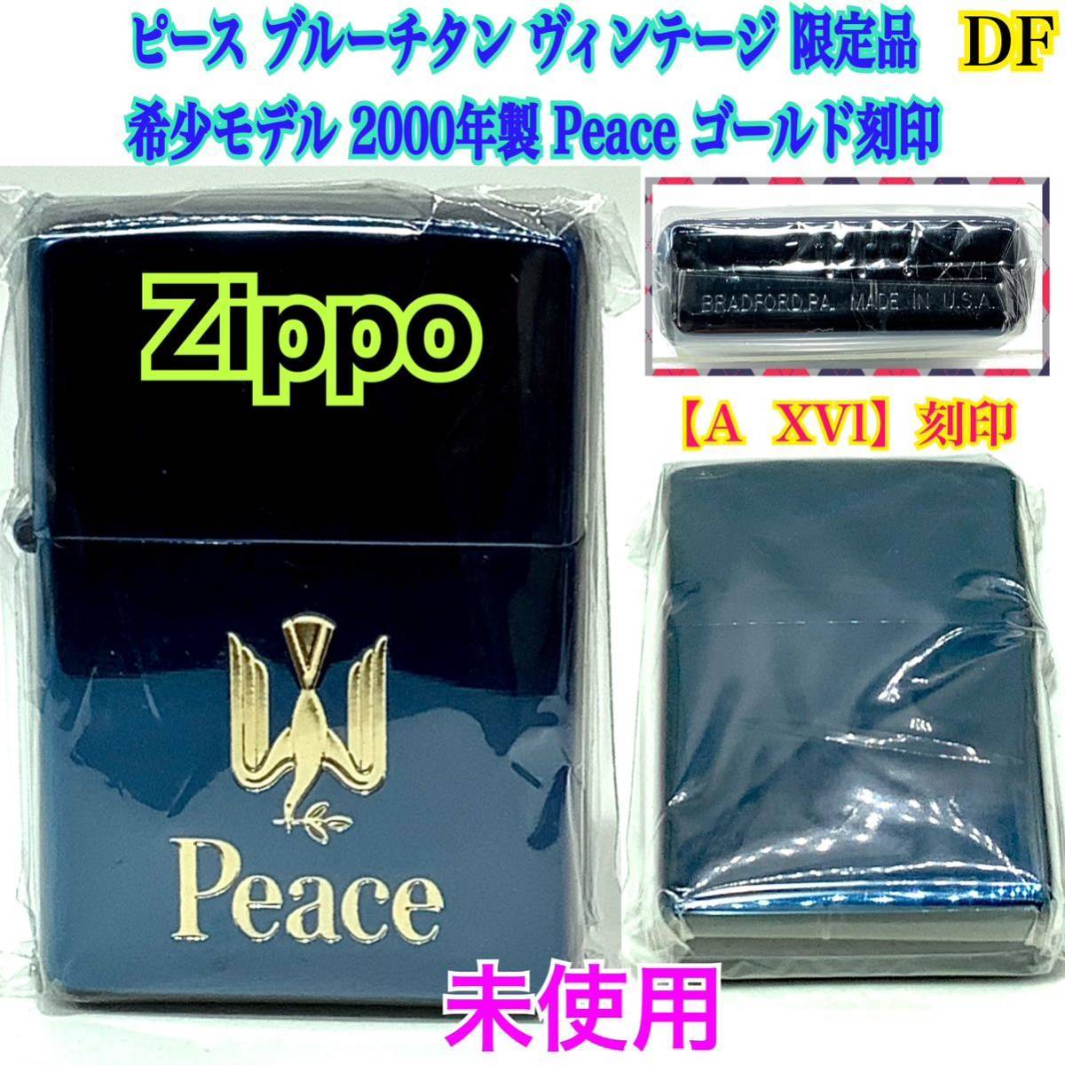 Yahoo!オークション -「ブルーチタン zippo peace」(Zippo) (ライター Yahoo!オークション -「ブルーチタン zippo peace」(Zippo) (ライター