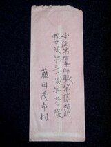 旧家より 戦前 明治期 軍事郵便 8通 日露戦争 鴨緑江軍 騎兵 遼東 兵站（商品説明内に詳細画像あり）資料_画像5