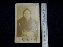 戦前 鶏卵紙 古写真「関脇 國見山」資料 相撲 力士 角力_画像4