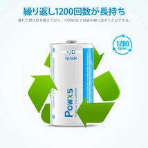POWXS 単1電池 充電式 ニッケル水素充電池 7000mAh 約1200回使用可能 4本入り 液漏れ防止 単1電池 単1充電池_画像2