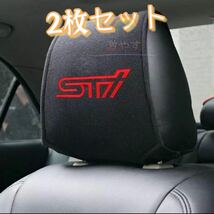 スバル STI ヘッドレスト カバー ２枚【新品、送料込み】_画像1