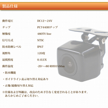 ★バックカメラ モニターセット 7インチ 12V 24V 対応 角型カメラ D701C859B_画像10