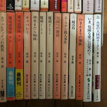 SK-ш/ 文庫本 栗本薫 不揃い69冊まとめ 魔界水滸伝 猫目石 魔剣 魔境遊撃隊 ぼくらの時代 天狼星 魔女のソナタ 仮面舞踏会 他_画像9