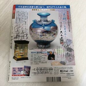 K-ш/ 週刊 人間国宝60 工芸技術・木竹工5 週刊朝日百科 2007年7月29日号 朝日新聞社の画像2