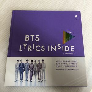 D-ш/ BTS LYRICS INSIDE JAPANESE EDITION 韓国語歌詞集 歌詞 解説 