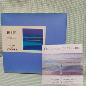 南風椎写真集 ブルー BLUE the book of colors