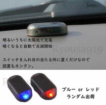 送料込み ◇ LEDダミーライト 車 防犯 セキュリティ ライト 自動車 盗難防止 点滅 ダミー LED ソーラー 充電 太陽光_画像2