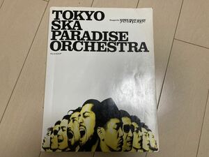 バンドスコア 楽譜 スカパラ TOKYO SKA PARADISE ORCHESTRA スコア 東京スカパラダイス