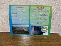 鶴見川多目的遊水地 ★20周年記念★ ダムカード　遊水地カード_画像2