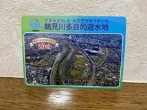 鶴見川多目的遊水地 ★20周年記念★ ダムカード　遊水地カード_画像1
