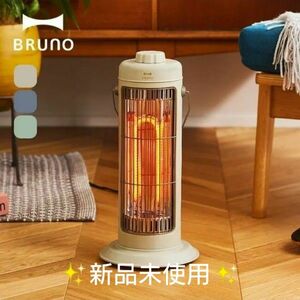 【新品未使用】BRUNO カーボンヒーター Nostal Stove S