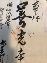 護符Ja630[堂司　善光寺]紙本　書いたもの／送料180円　仏画　仏教美術　長野県　信濃国　明治四十年　角印　御守　古書_画像4