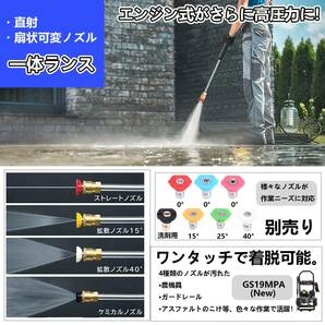 高圧洗浄機エンジン式 Gaidoh エンジ 付き高圧洗浄機 19Mpa 4つの噴射パターン 給水機能付 洗車 定格吸水量9.0L/minの画像4