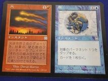 トレカ　MTG　JP　APC　火＋氷　U_画像1